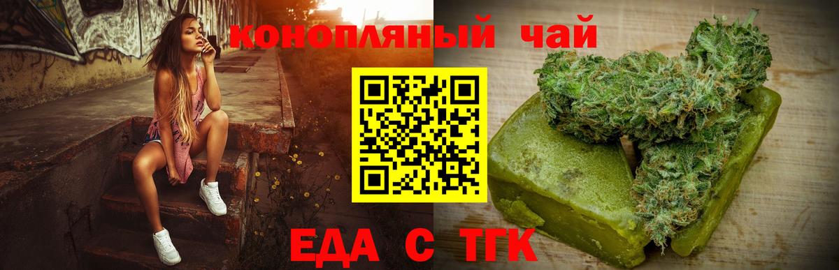Сызрань  Печенье с ТГК конопля  Вход с VPN 