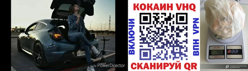 Кокаин VHQ  Сызрань 