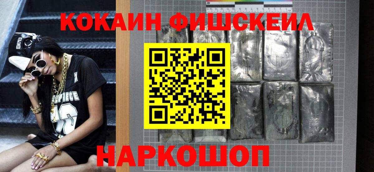 Cocaine VHQ Сызрань