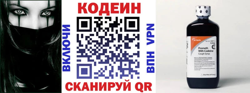 ссылка на мегу ONION сайты даркнета формула Codein Purple Drank Сызрань