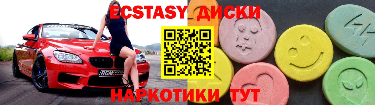 Сызрань  Экстази 280мг  Вход с VPN  Экстази ешки 