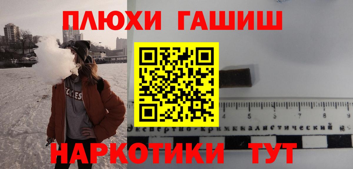 ГАШИШ убойный  Вход с VPN  ГАШИШ убойный  Сызрань 