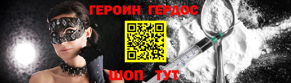 Сызрань  Героин гречка  Вход с VPN 