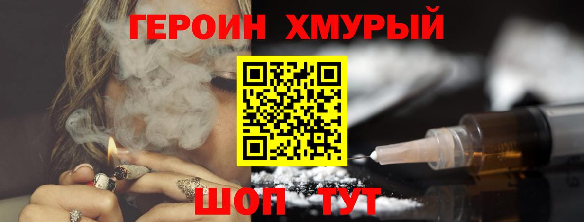 ГЕРОИН гречка Сызрань