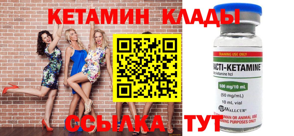 КЕТАМИН ketamine  Вход с VPN  Кетамин VHQ  Сызрань 