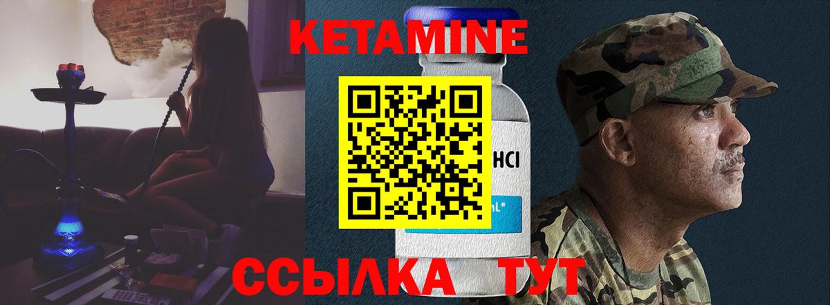 Кетамин ketamine Сызрань