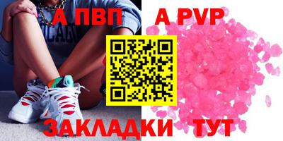 a pvp Пенза