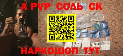 a pvp Пенза