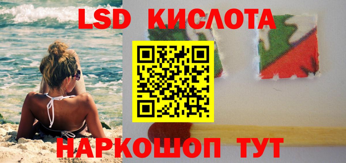 Лсд 25 экстази кислота Сызрань