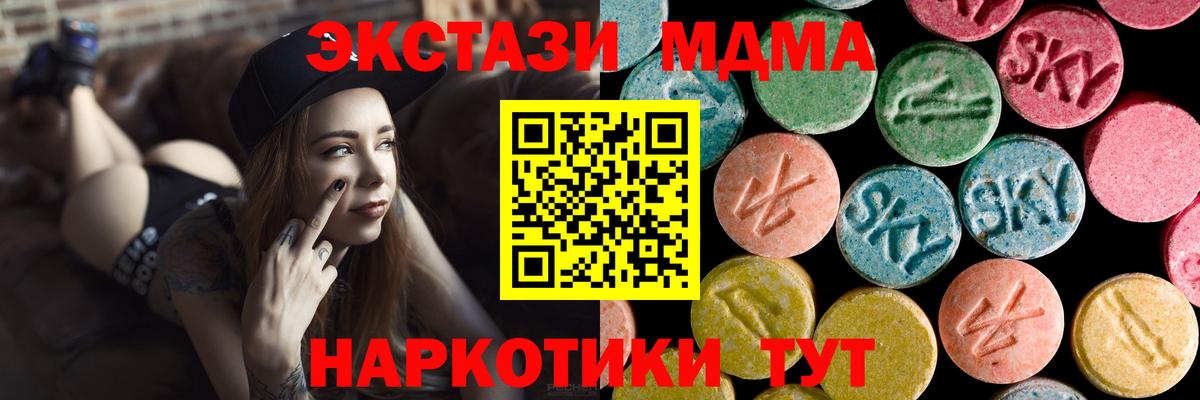 MDMA  MDMA молли  Вход с VPN  Сызрань  MDMA crystal 