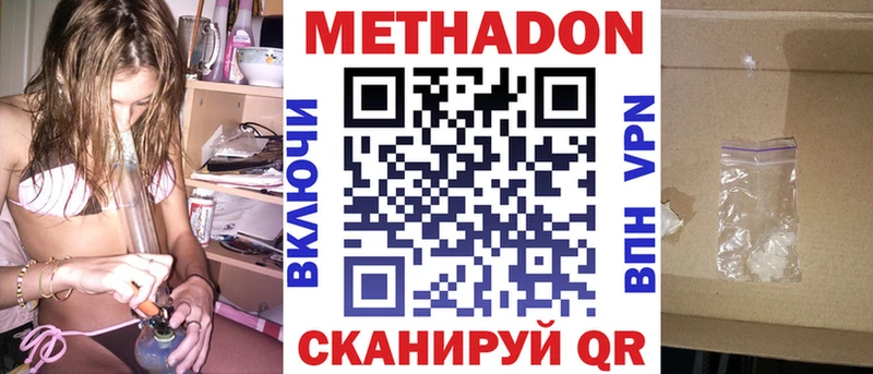 МЕТАДОН белоснежный  Сызрань 