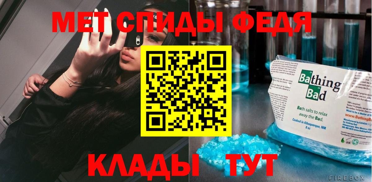 МЕТАМФЕТАМИН кристалл  Вход с VPN  Сызрань 