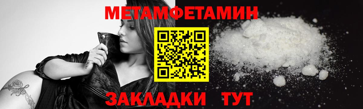Метамфетамин кристалл Сызрань