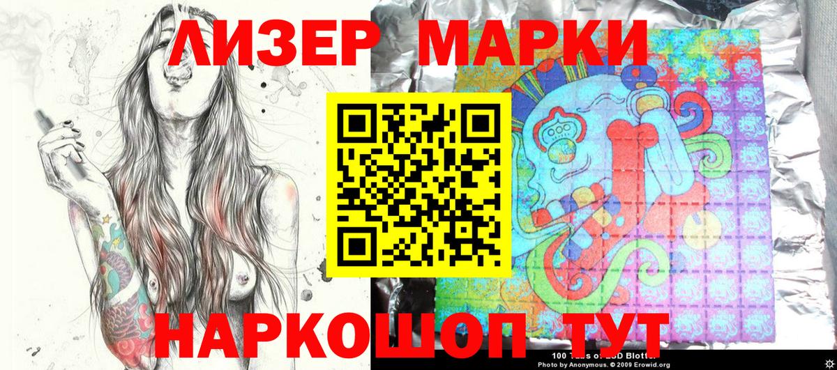 Марки 25I-NBOMe 1,8мг Сызрань