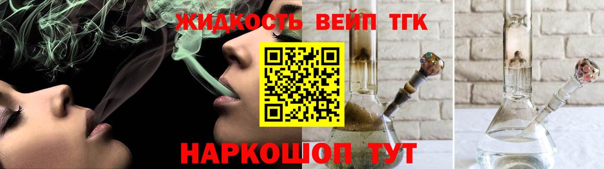 Дистиллят ТГК вейп с тгк Сызрань